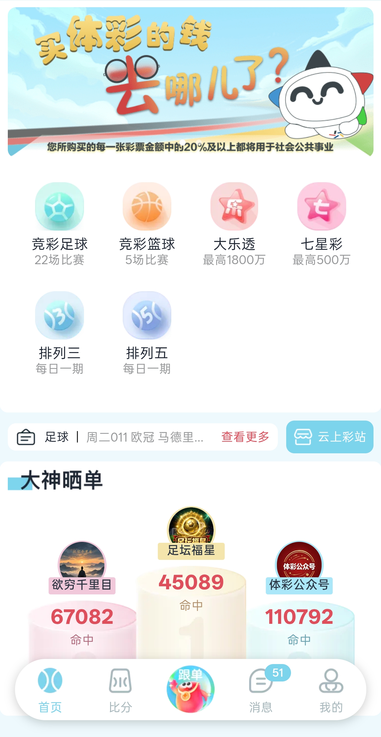 幸运锦鲤截图1