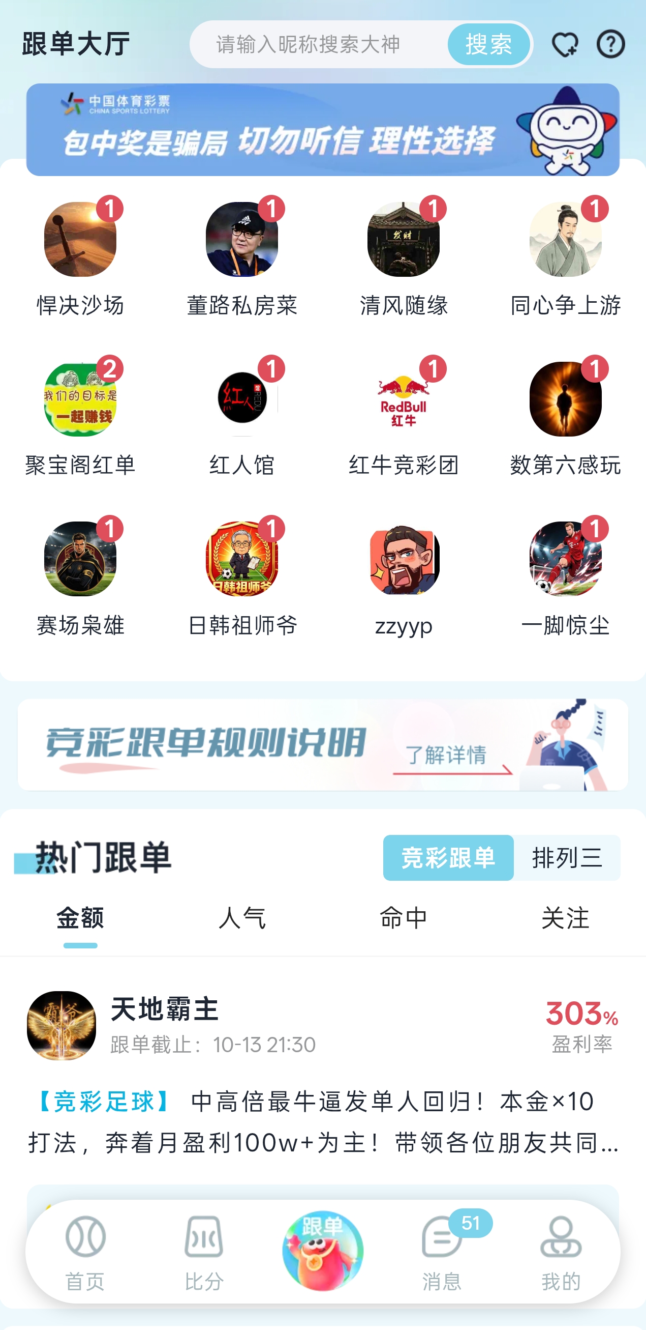 幸运锦鲤截图3