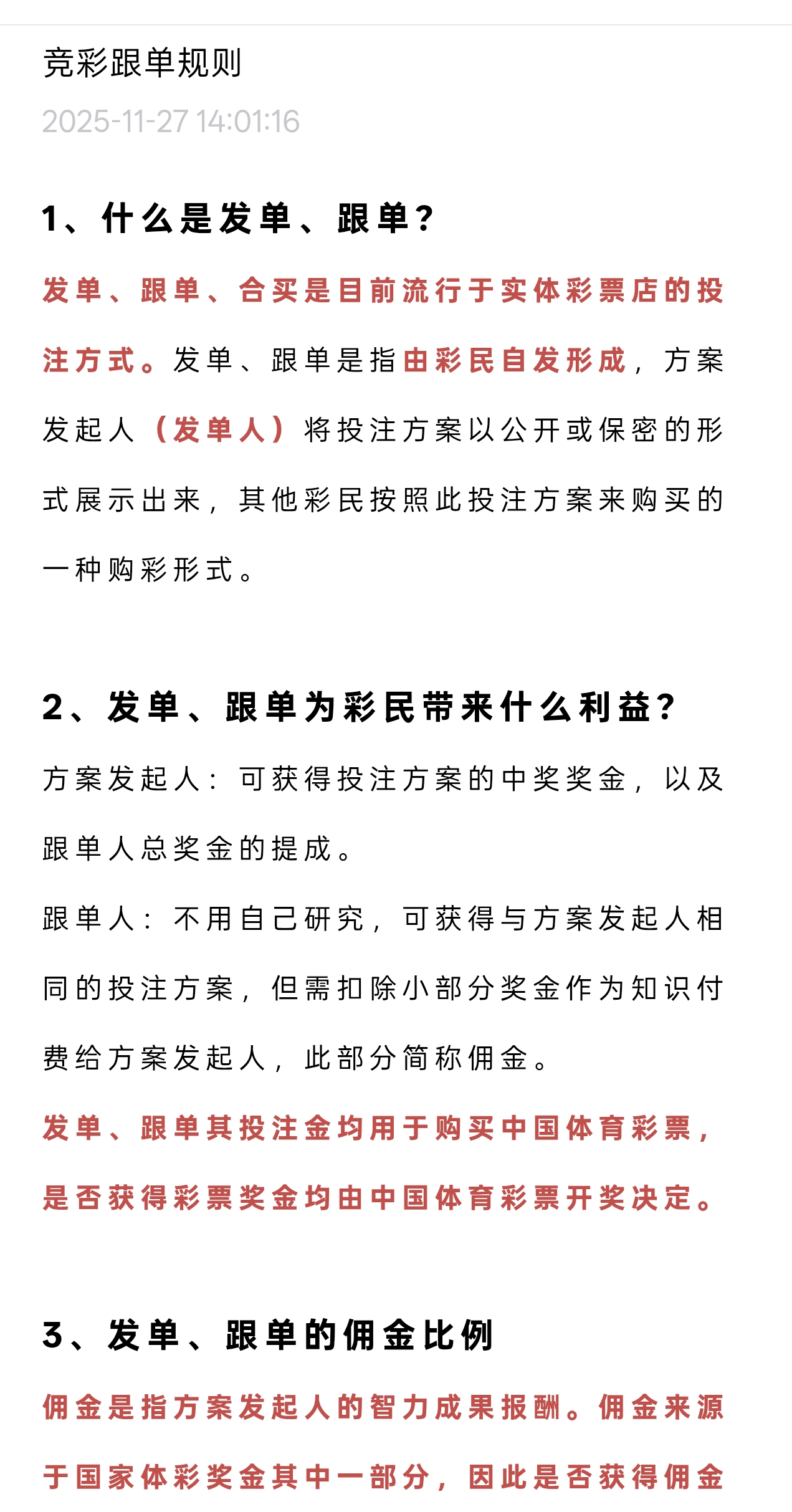 幸运锦鲤截图4